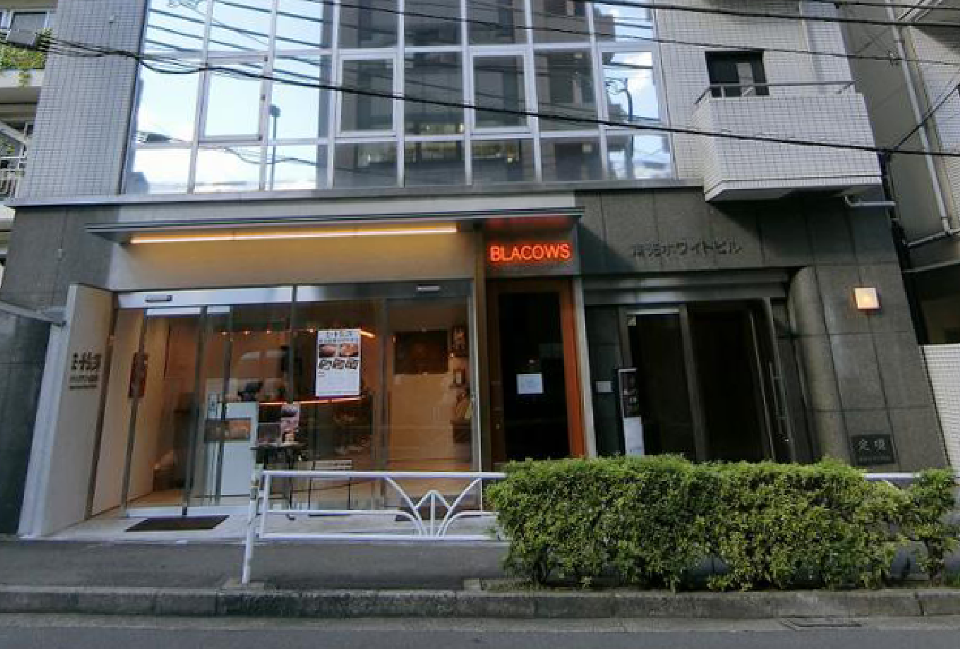 東京都渋谷区恵比寿西2-11-9 東光ホワイトビル2F